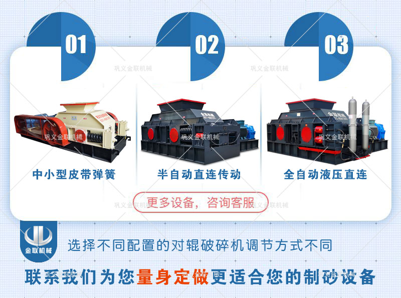 對(duì)輥制砂機(jī)的作業(yè)優(yōu)勢(shì)有哪些？破碎石英石如何選擇設(shè)備？