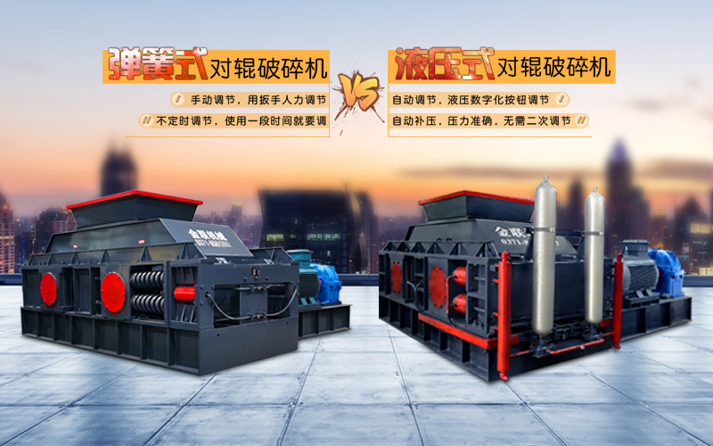 液壓對輥破碎機使用時需要注意哪些問題？
