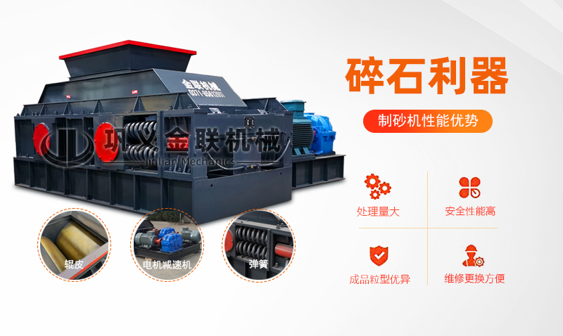 重型對輥破碎機(jī)-大型雙輥式制砂機(jī)設(shè)備價格/圖片視頻/型號結(jié)構(gòu)原理 重型對輥破碎機(jī)-大型雙輥式制砂機(jī)設(shè)備價格/圖片視頻/型號結(jié)構(gòu)原理